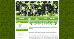 Desktop Screenshot of grape-seedless.com